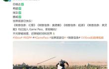 《刺客信条》起源、奥德赛、英灵殿、幻景均已加入Game Pass