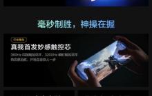 一图读懂真我GT8 Pro 2K 144Hz苍穹屏:为玩家打造神级好屏