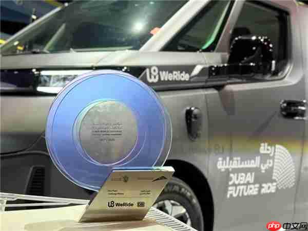 文远知行摘得迪拜DWC挑战赛第一!城市级全场景自动驾驶解决方案成夺冠关键