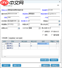 管家婆创业版如何添加商品分类