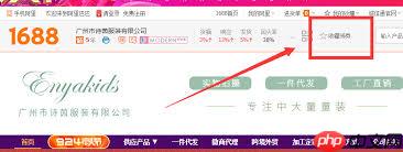 成品1688网站最新链接入口地址是什么