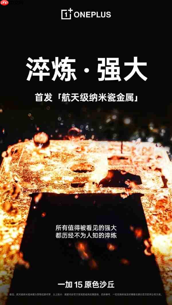 一加15开启全渠道0元预约:将开启165超高帧游戏时代