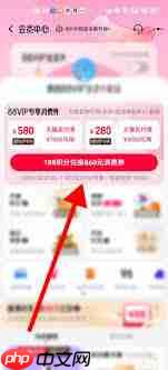 淘宝88vip消费券在哪领