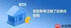 注销京东白条还有风险吗