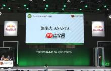 网易《无限大》获得日本游戏大奖！完整名单公开