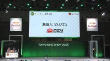 网易《无限大》获得日本游戏大奖！完整名单公开