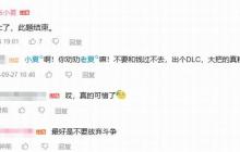 曝《明末：渊虚之羽》不会出DLC 并且不再碰历史