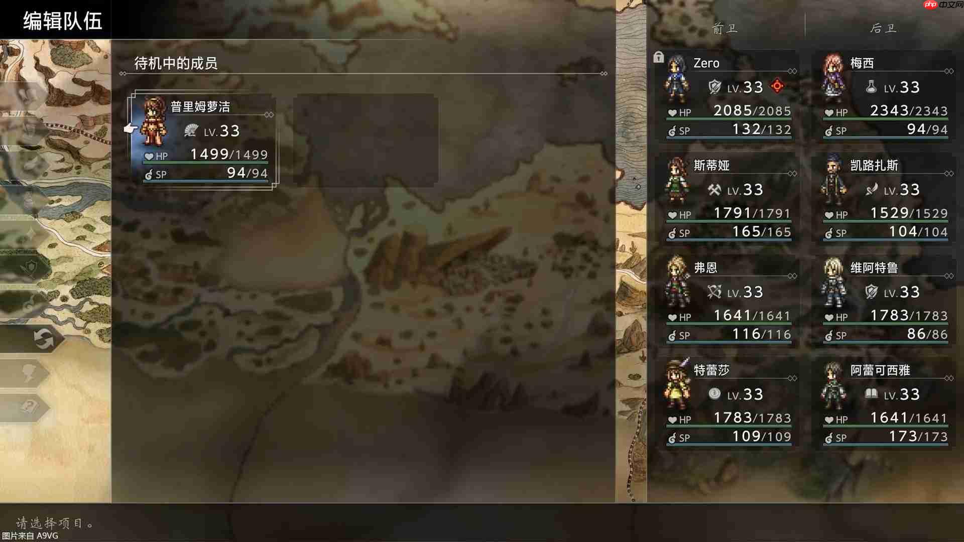 《歧路旅人0》试玩前瞻 八人战斗+城镇建造带来新体验