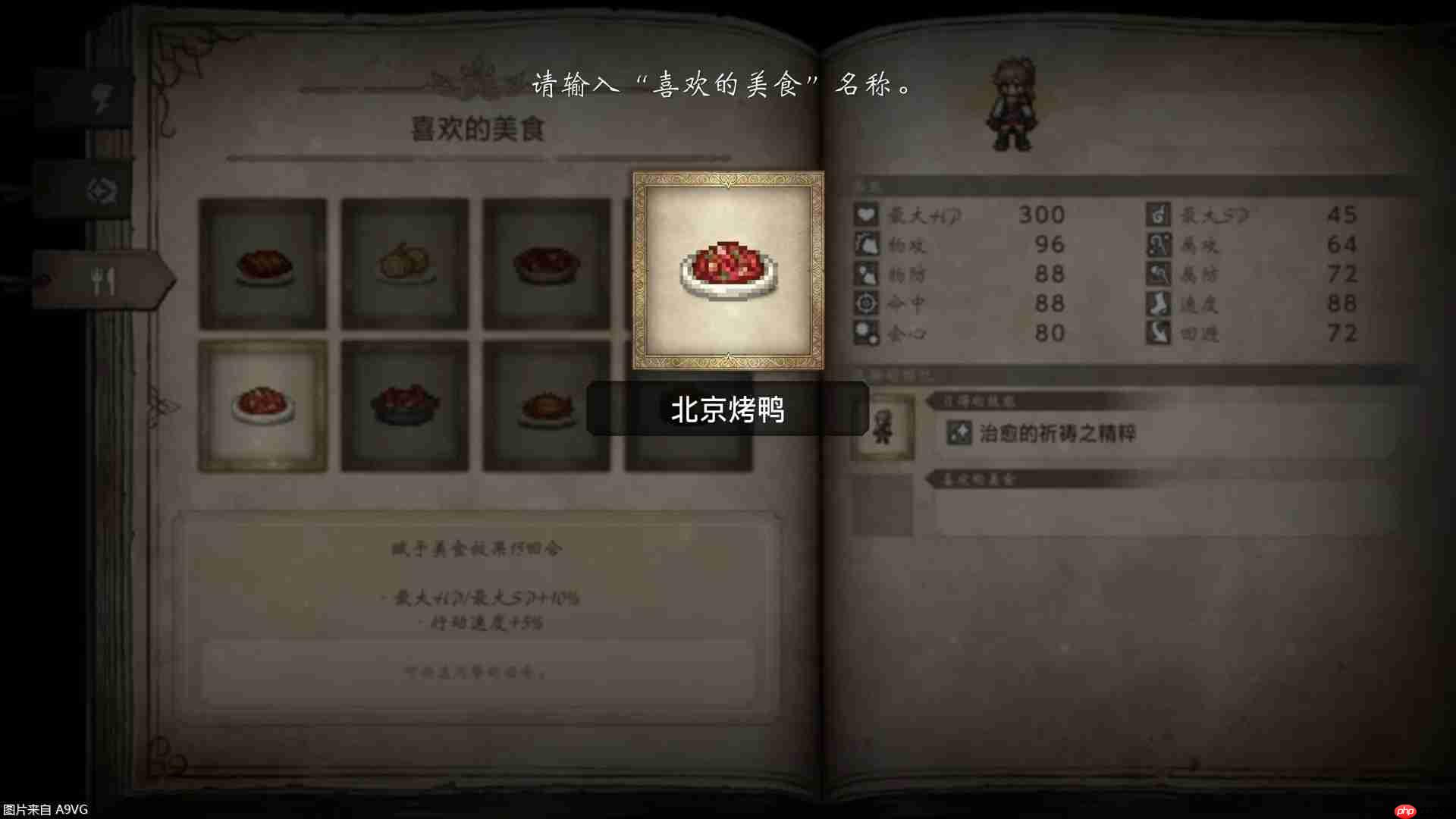 《歧路旅人0》试玩前瞻 八人战斗+城镇建造带来新体验