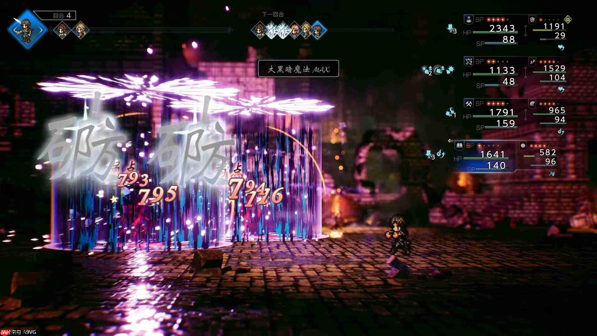 《歧路旅人0》试玩前瞻 八人战斗+城镇建造带来新体验