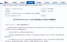 上市之路“一波三折”,京东工业离招股书再次失效仅剩4天!