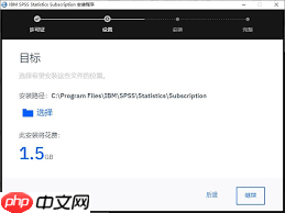 如何安装spss