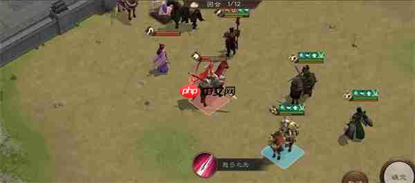 新三国志曹操传蜀之阵演10-2通关攻略