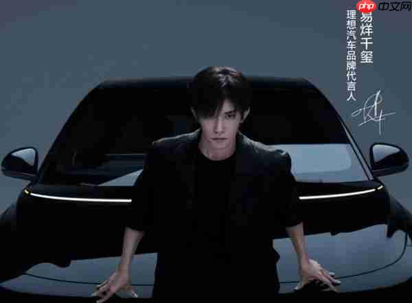 易烊千玺同款！理想i6现已登陆553家门店并开启交付