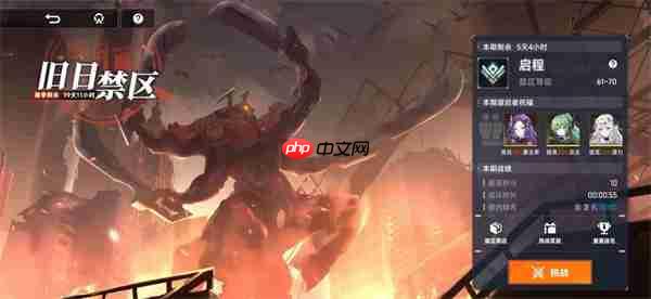 源序空间旧日禁区玩法介绍说明