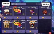 我的勇者灵兽对对碰优先兑换攻略