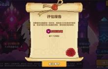 我的勇者万象秘境玩法攻略分享