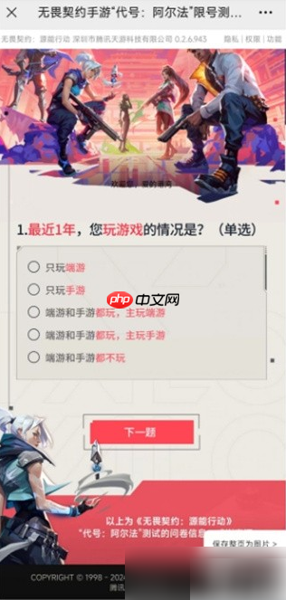 无畏契约源能行动内测资格怎么获得 无畏契约源能行动测试资格获取攻略