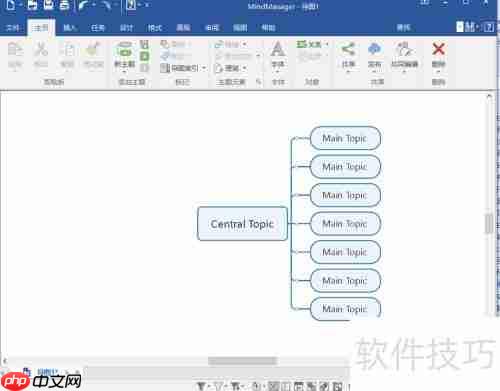 制作思维脑图的步骤详解