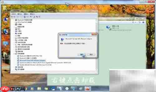 彻底关闭虚拟WiFi