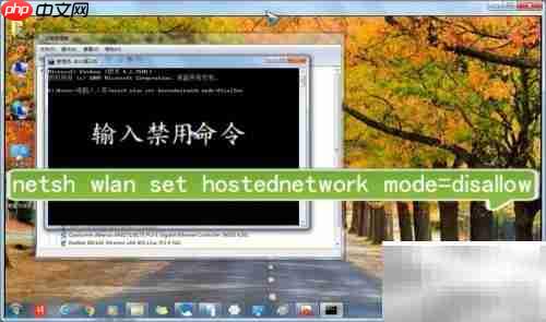 彻底关闭虚拟WiFi