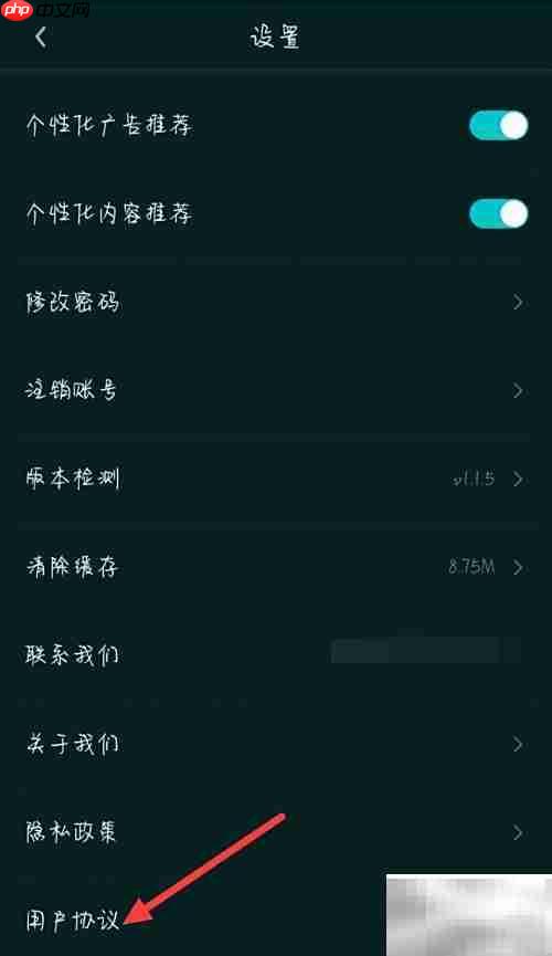 淘淘影视用户协议浏览指南