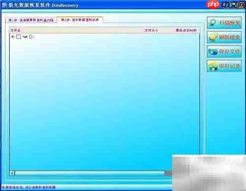 电脑D盘无法访问