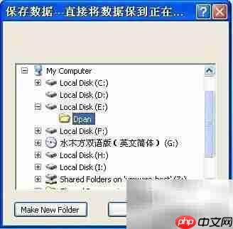 电脑D盘无法访问
