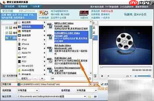FLV转AVI方法详解