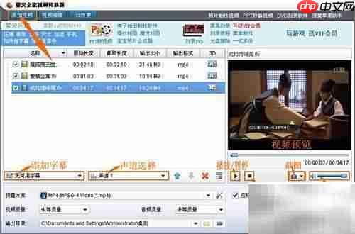 FLV转AVI方法详解