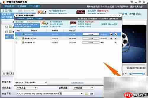 FLV转AVI方法详解
