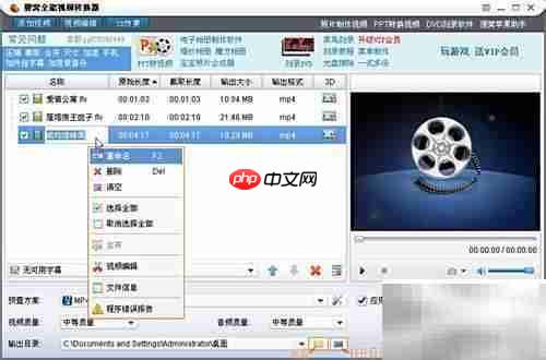 FLV转AVI方法详解