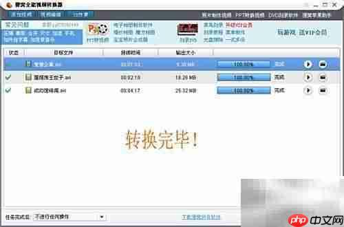 FLV转AVI方法详解