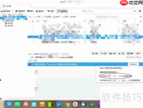 雷鸟Thunderbird使用入门