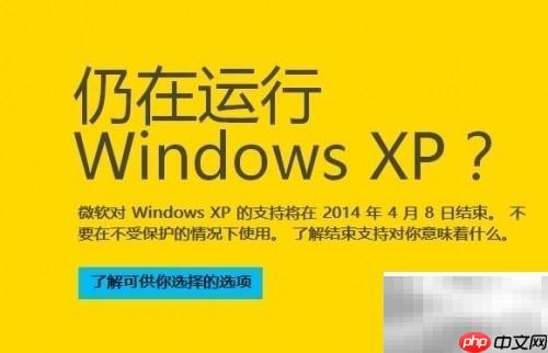 XP停服终极解决方案