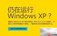 XP停服终极解决方案
