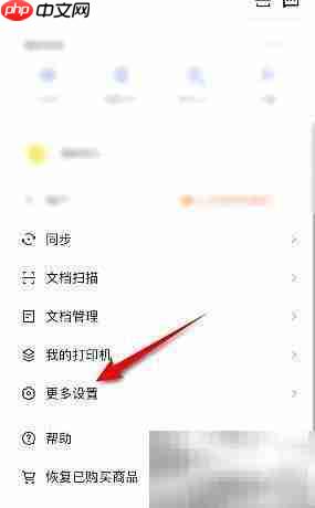 扫描全能王意见反馈入口