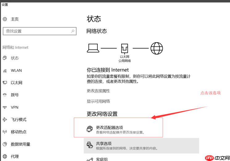 win10网络感叹号连不上网怎么解决