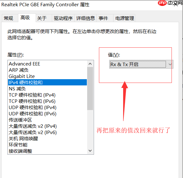 win10网络感叹号连不上网怎么解决
