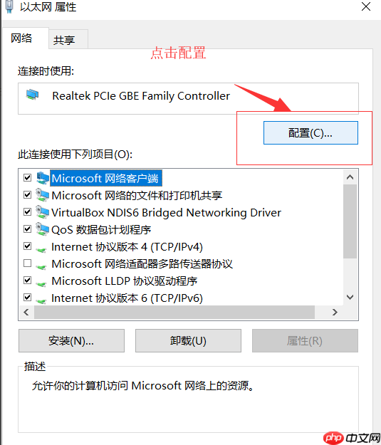 win10网络感叹号连不上网怎么解决