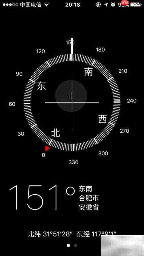 iPhone SE指南针使用教程