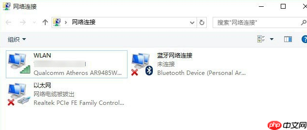 win10更新后无法连接WiFi