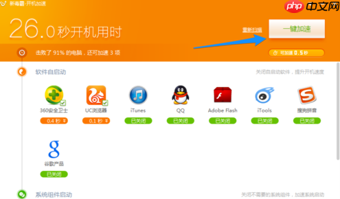win7电脑运行速度变慢怎么办?