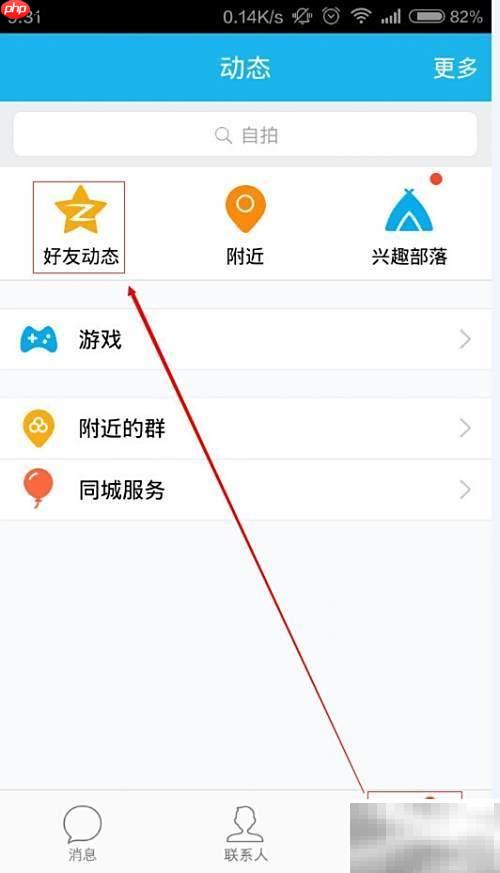手机QQ空间型号设置方法