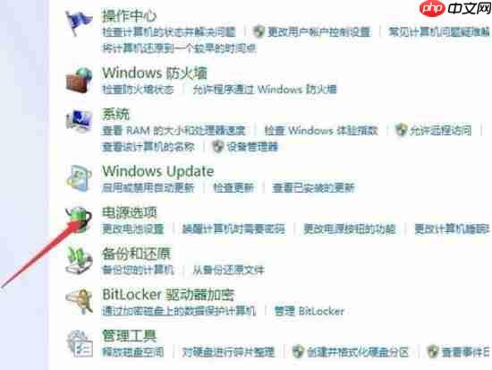 电脑自动休眠如何设置?