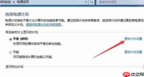电脑自动休眠如何设置?