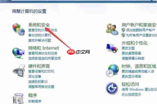 电脑自动休眠如何设置?