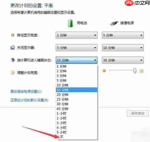 电脑自动休眠如何设置?
