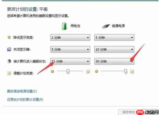 电脑自动休眠如何设置?