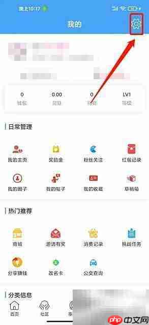 太灵通关闭个性化推荐方法